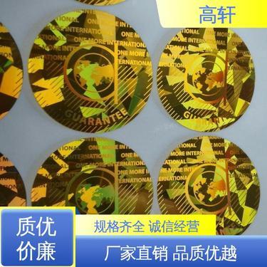 防偽技術(shù)與印刷技術(shù)的融合 從貼標(biāo)到印刷的全方位開(kāi)發(fā)