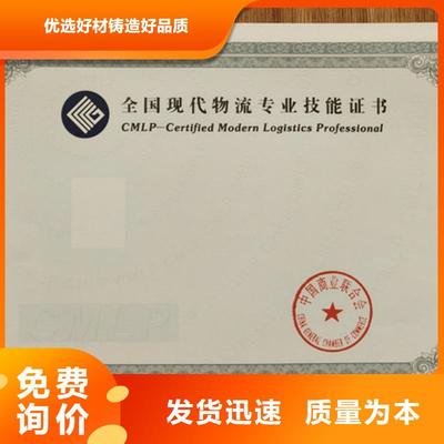 拉薩防偽培訓(xùn)證書廠與防偽印刷技術(shù)的開(kāi)發(fā)與應(yīng)用