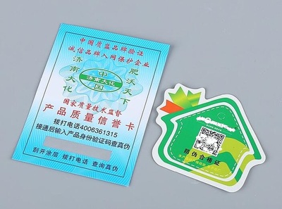 防偽合格證如何實(shí)現(xiàn)防偽功能 防偽印刷技術(shù)開(kāi)發(fā)解析