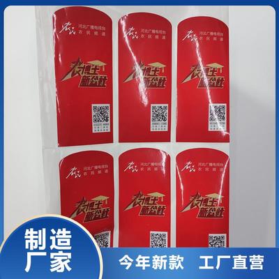 二維碼防偽標簽 定制化解決方案與貼心售后，賦能品牌防偽印刷技術新篇章