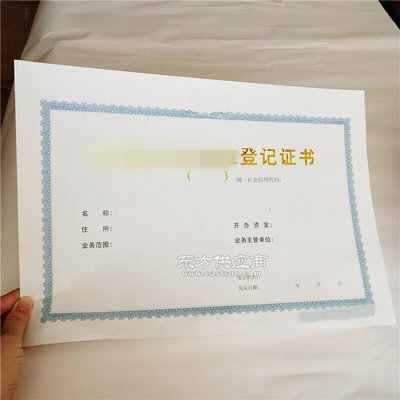 防偽車輛合格證與股金證工廠 防偽印刷技術的創新與開發